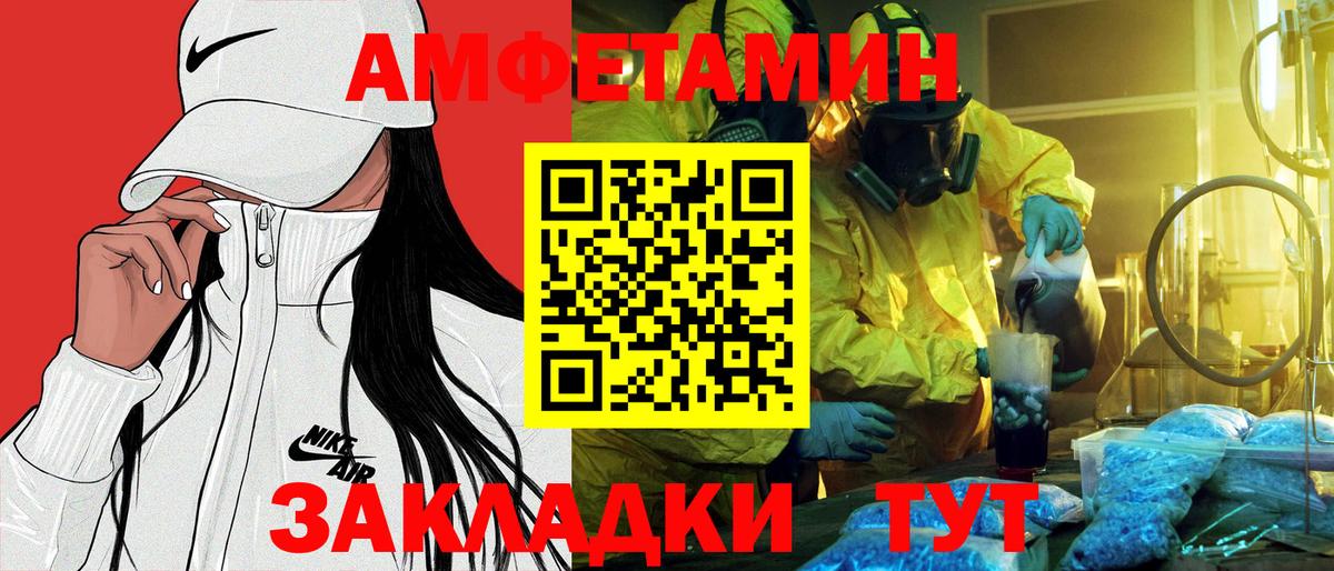 Вязьма  Amphetamine Розовый  Амфетамин  Вход с VPN 
