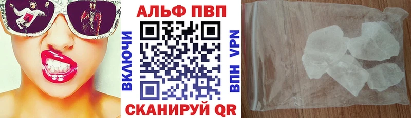 купить наркотики цена  Вязьма  А ПВП Crystall 