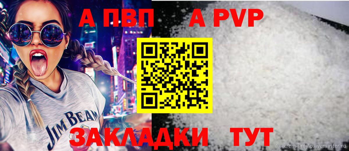 Alfa_PVP СК КРИС  Вязьма 