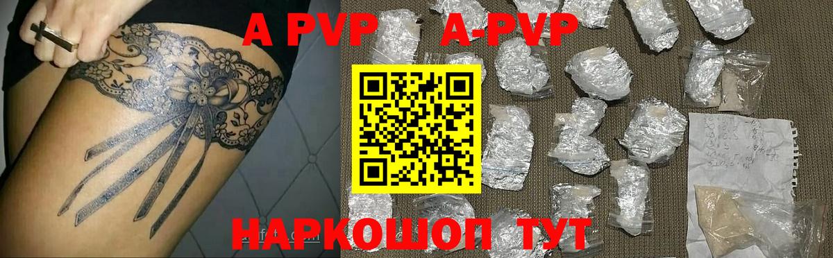 A-PVP крисы CK Вязьма