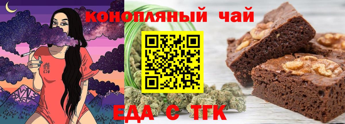 Cannafood конопля  Вязьма 