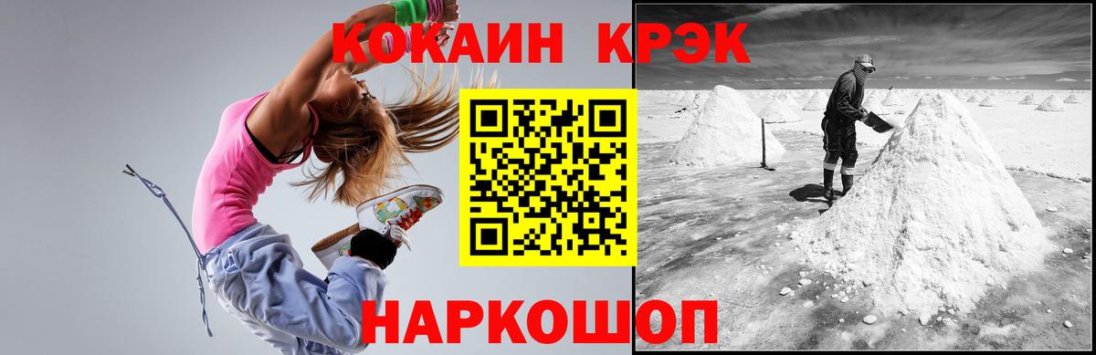 КОКАИН  КОКАИН Fish Scale  Вязьма  COCAIN FishScale 