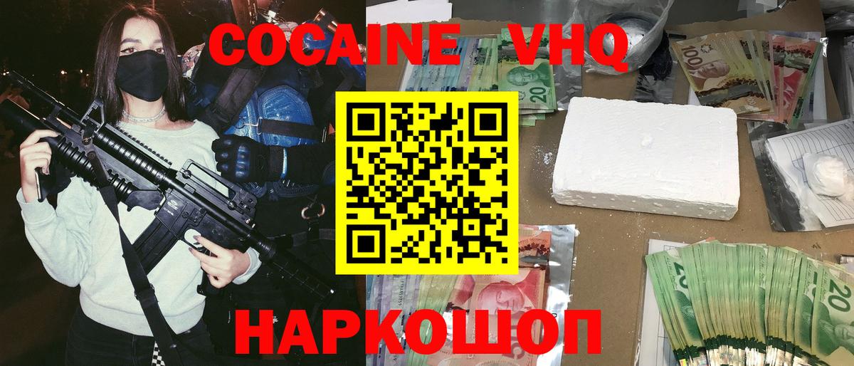 COCAIN FishScale Вязьма