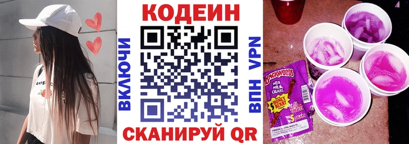 KRAKEN ССЫЛКА  Вязьма  Кодеин напиток Lean (лин) 