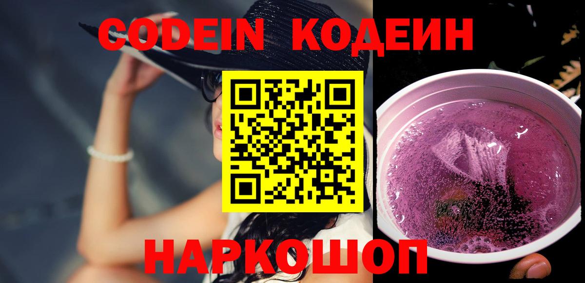 Кодеиновый сироп Lean напиток Lean (лин)  Кодеин напиток Lean (лин)  даркнет сайт  Вход с VPN  Вязьма 