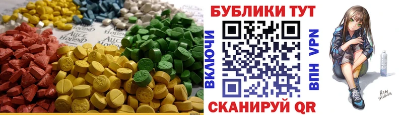 наркошоп  Вязьма  ЭКСТАЗИ Cube 