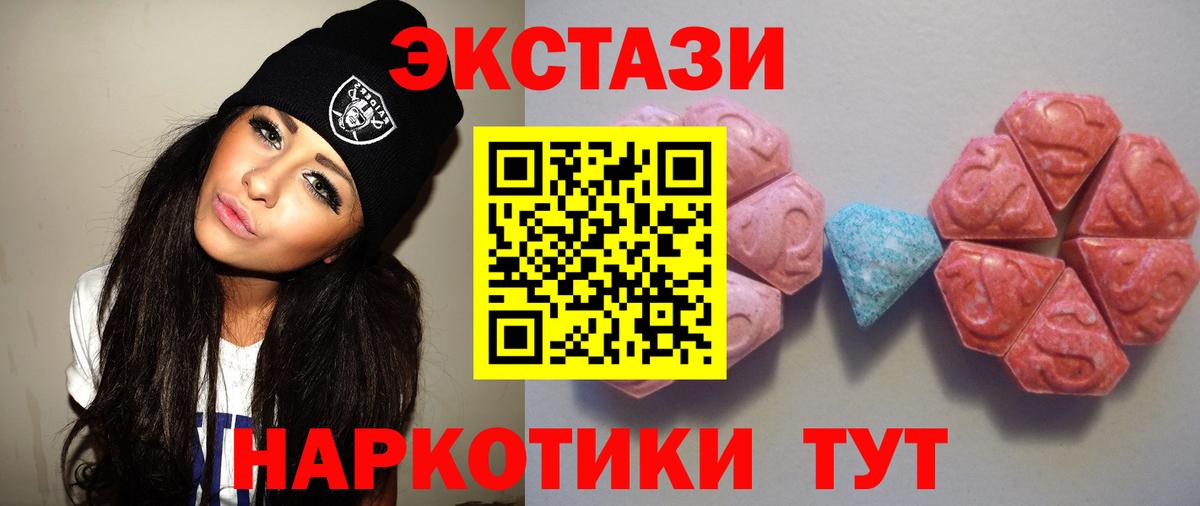 Ecstasy  Вход с VPN  ЭКСТАЗИ бентли  Вязьма  Экстази таблы 