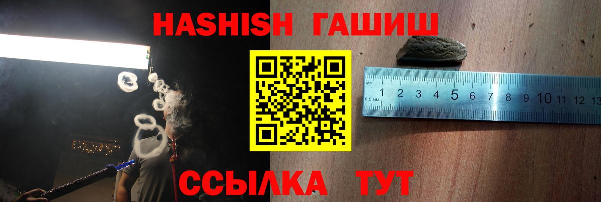 ГАШ VHQ Вязьма