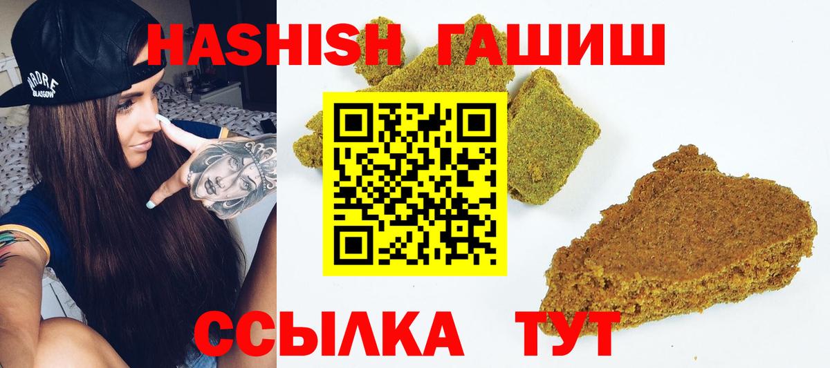 Гашиш  ГАШИШ 40% ТГК  Вход с VPN  Вязьма  ГАШИШ хэш 