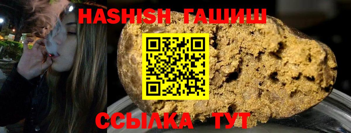 ГАШ хэш  ГАШ  ГАШ хэш  Вязьма 