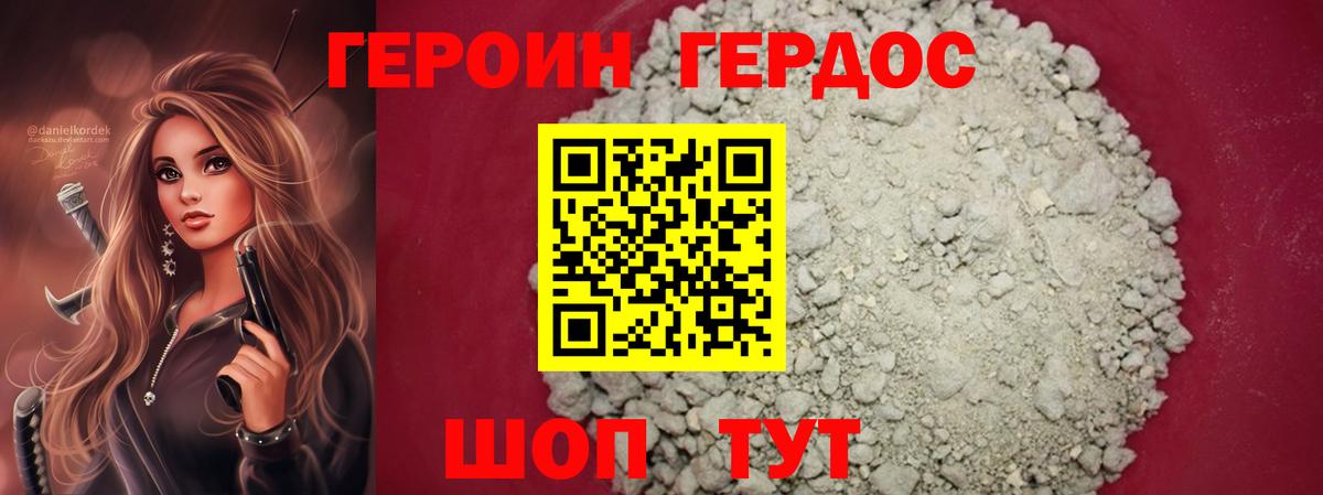 Героин Афган  Вязьма 