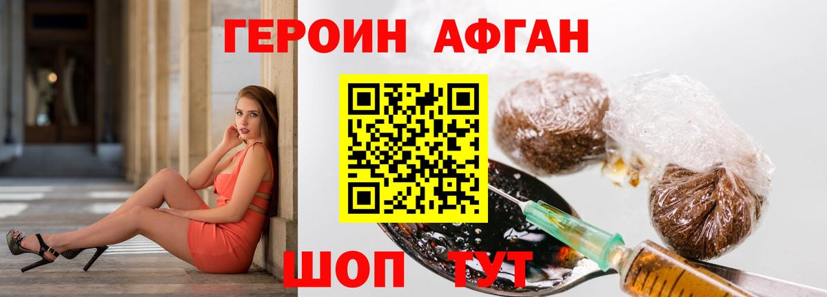 Героин VHQ  ГЕРОИН  Вязьма  Вход с VPN 