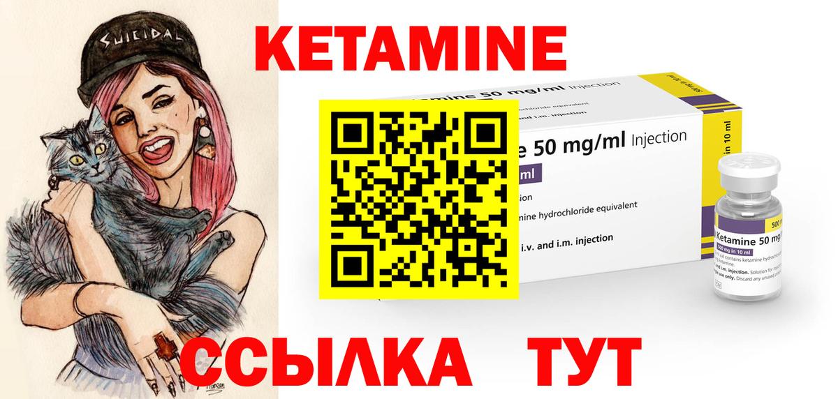 КЕТАМИН ketamine  Вязьма  Кетамин VHQ 