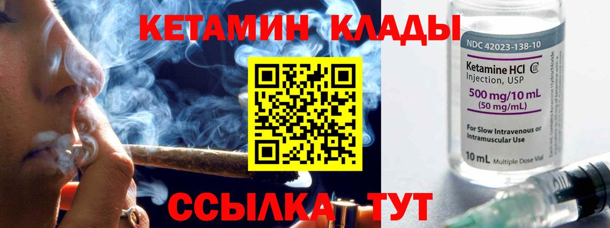 Вязьма  Кетамин VHQ  Вход с VPN  Кетамин ketamine 