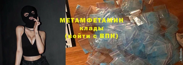 бутират Белокуриха