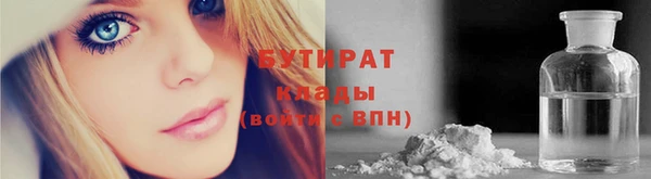 бутират Белокуриха