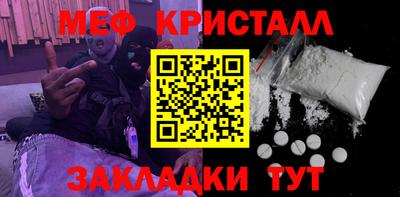 метамфетамин Балаково