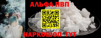 метамфетамин Балаково