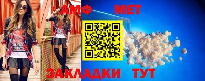 метамфетамин Балаково