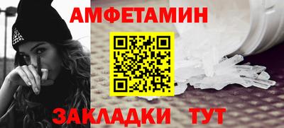 метамфетамин Балаково