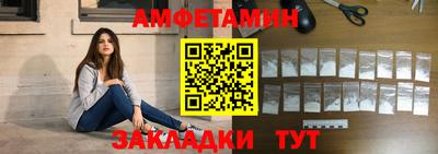 метамфетамин Балаково