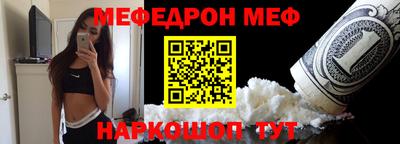 метамфетамин Балаково