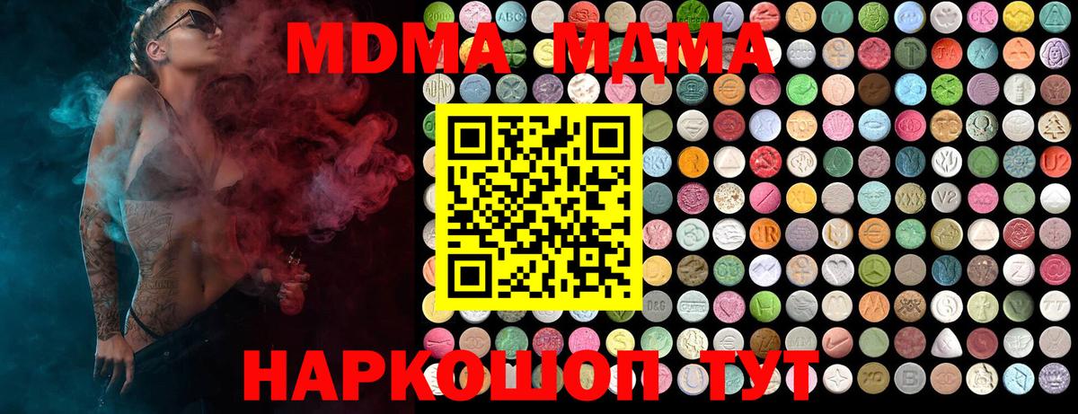 МЕФ  Бошки Шишки  Вход с VPN  МДМА  Купить наркотики  Меф   ГАШИШ  Codein  COCAIN  Вязьма  Марихуана  A-PVP СК кристаллы 