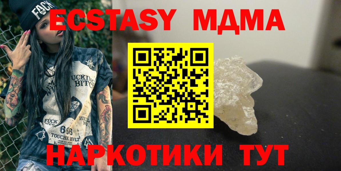 MDMA VHQ  Вязьма  MDMA  МДМА кристаллы 