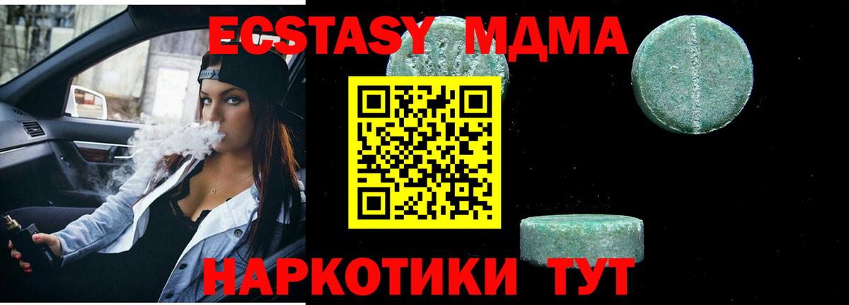 Вязьма  МДМА crystal  MDMA Molly  Вход с VPN 
