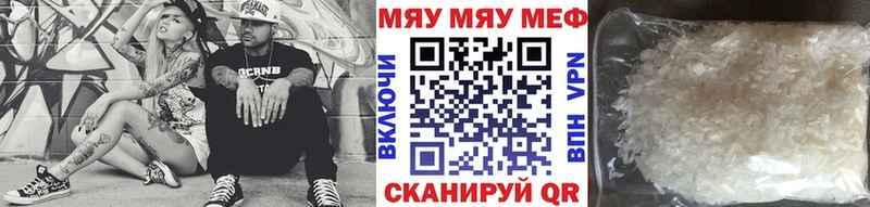 купить  цена  Вязьма  Меф mephedrone 