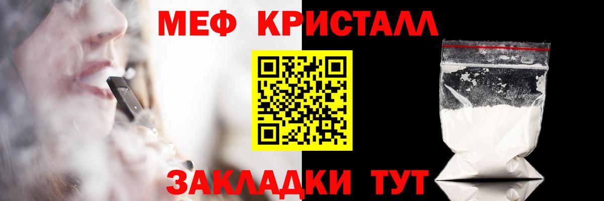 Меф  МЕФ мяу мяу  Вход с VPN  МЕФ mephedrone  Вязьма 