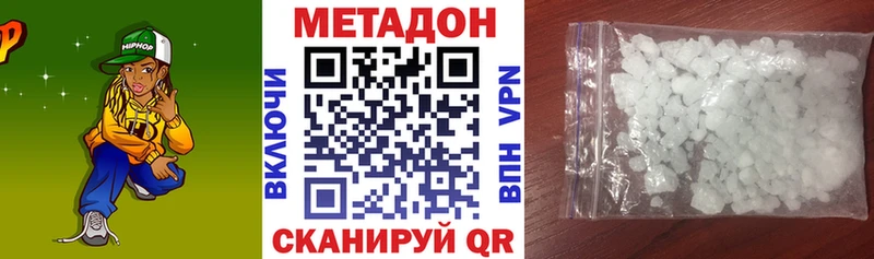 Метадон белоснежный  Вязьма 