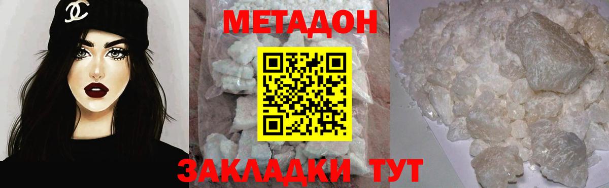 МЕТАДОН мёд Вязьма