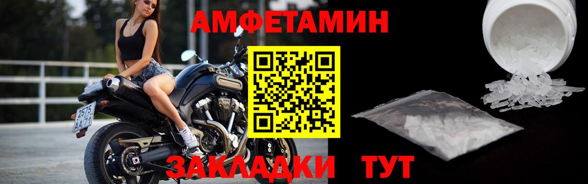 МЕТАМФЕТАМИН Декстрометамфетамин 99.9% Вязьма
