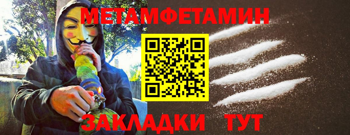 Первитин кристалл  Вход с VPN  Вязьма 