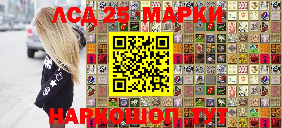 Марки 25I-NBOMe  Вязьма  Марки 25I-NBOMe 1,8мг 