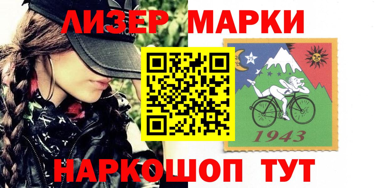 Марки N-bome 1500мкг Вязьма