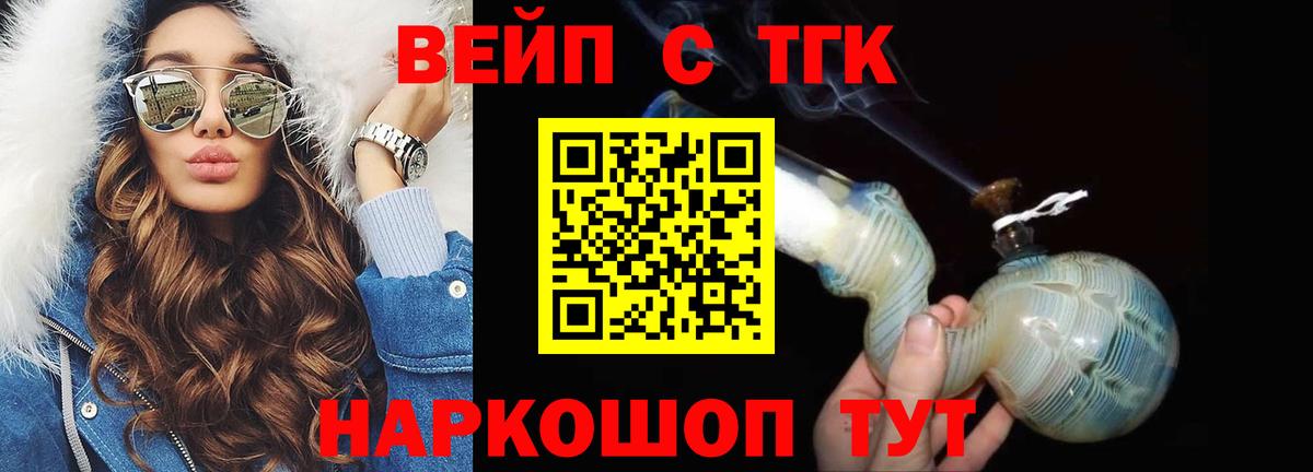 Вязьма  Дистиллят ТГК Wax  купить наркоту  Вход с VPN  Дистиллят ТГК концентрат 