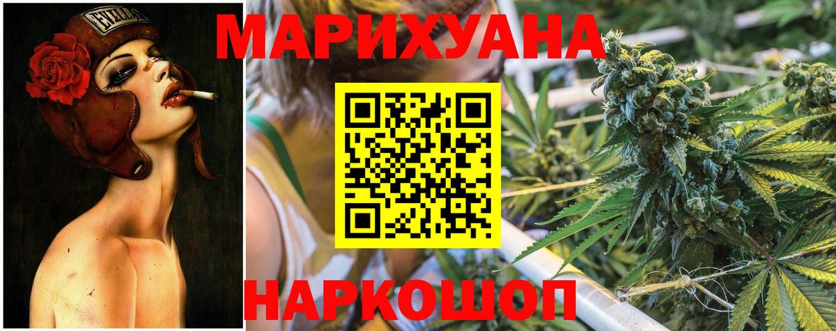 МАРИХУАНА семена Вязьма